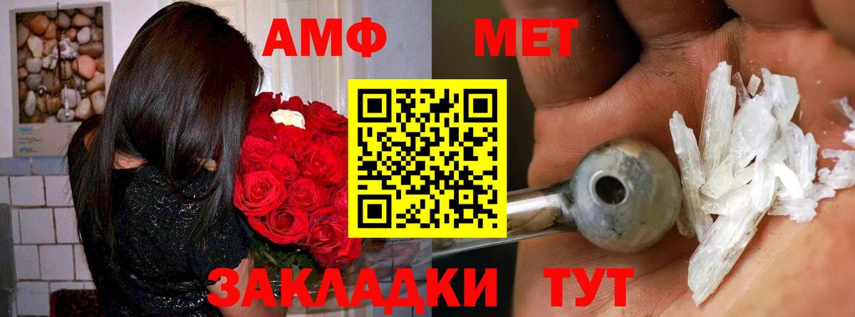 АМФ 98%  MEGA маркетплейс  АМФЕТАМИН  Сибай  Вход с VPN 
