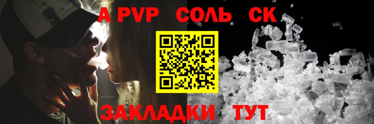 APVP VHQ  Alfa_PVP мука  Сибай  Alpha-PVP  Alpha PVP крисы CK  Вход с VPN 