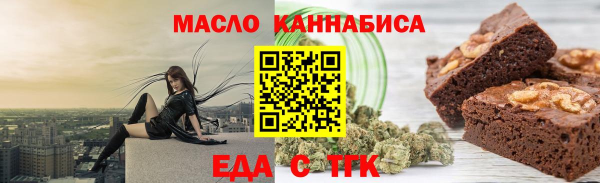 Cannafood марихуана  Вход с VPN  Сибай 