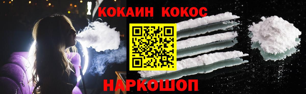 Cocaine FishScale Сибай