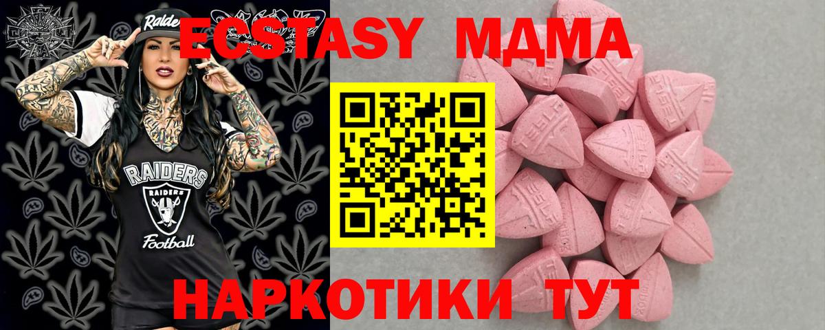 Ecstasy таблы  где купить наркоту  Вход с VPN  Сибай  Экстази 250 мг 