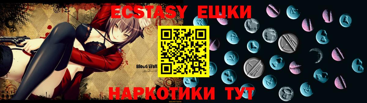 Ecstasy диски Сибай