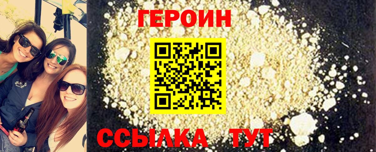 Сибай  ГЕРОИН белый  Вход с VPN 