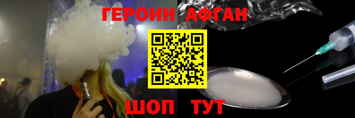 Героин герыч Сибай