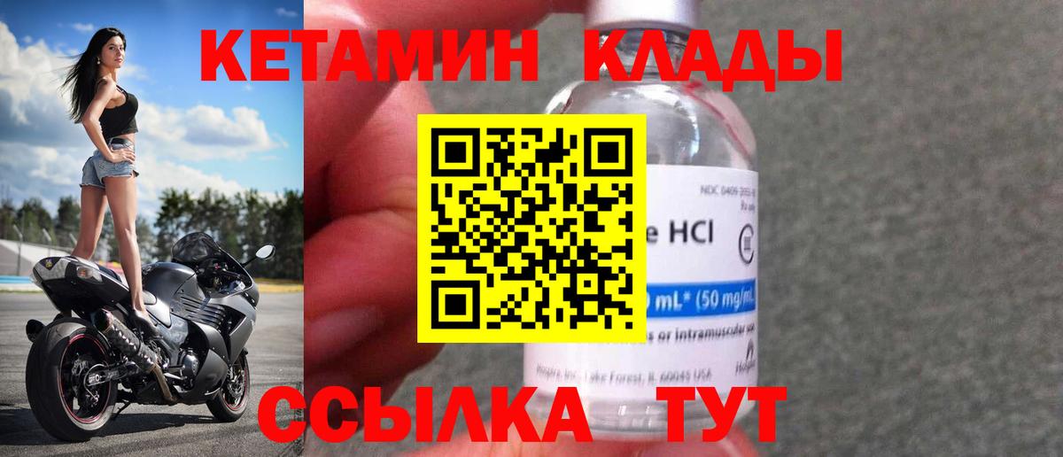 Сибай  Кетамин VHQ  Вход с VPN 