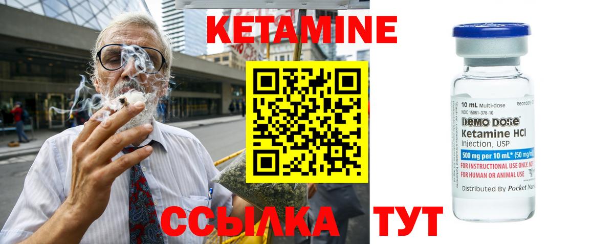 КЕТАМИН ketamine Сибай