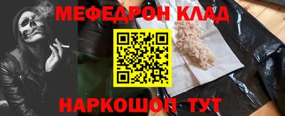меф VHQ Рыбинск