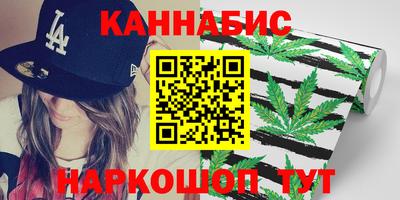 марихуана Севастополь