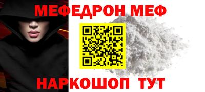 мефедрон VHQ Свободный