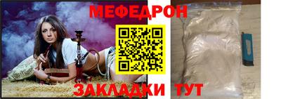меф VHQ Рыбинск