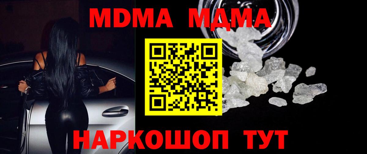 MDMA молли  МДМА  MDMA crystal  Сибай  Вход с VPN 