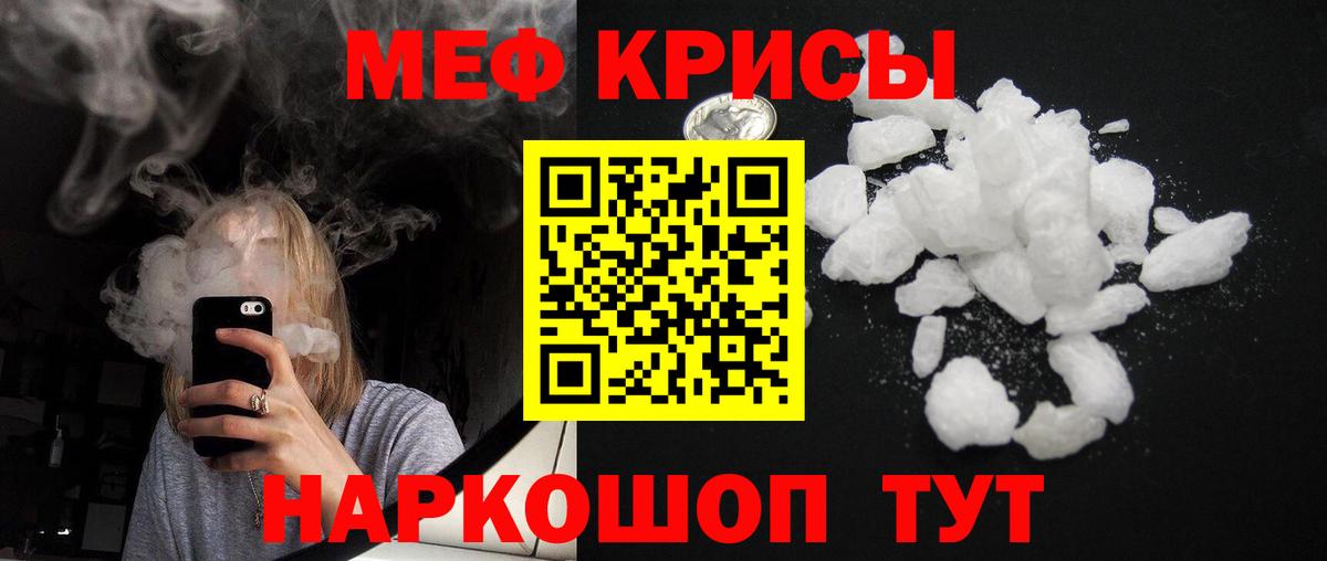 Меф мука Сибай