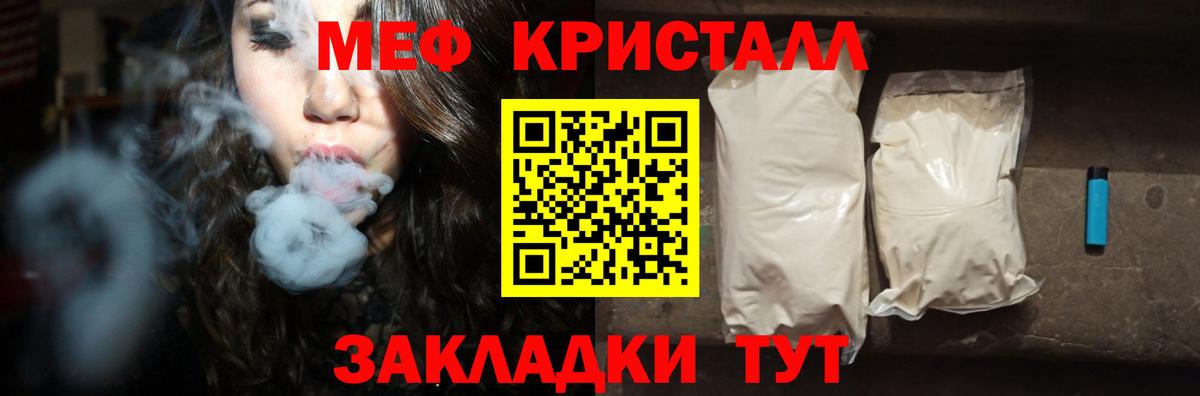 МЕФ мяу мяу  МЯУ-МЯУ мяу мяу  Вход с VPN  МЕФ  Сибай 