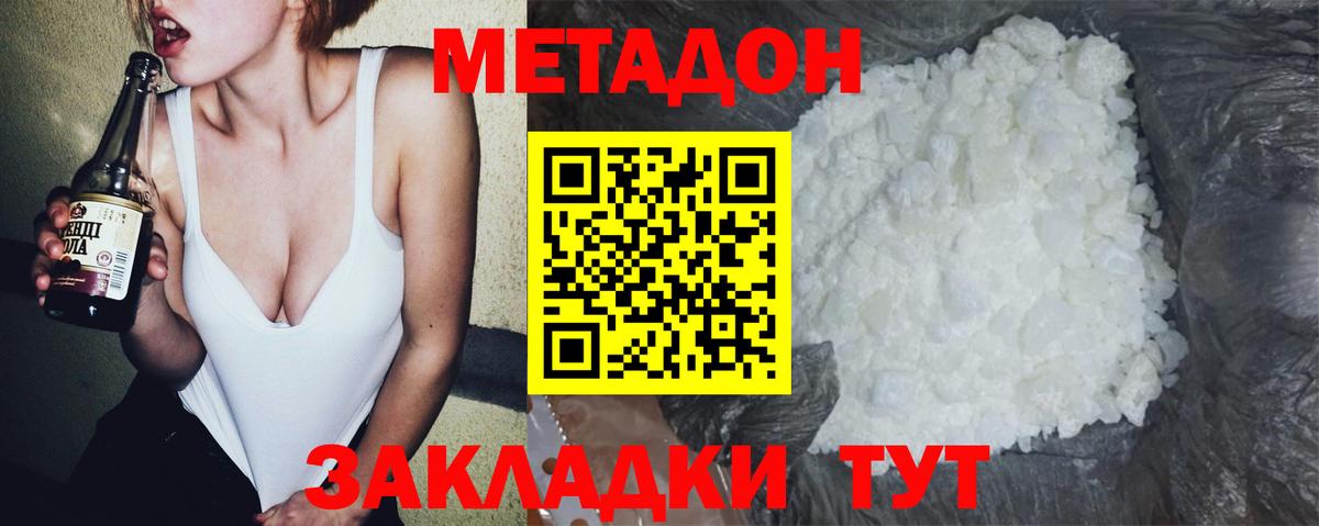 Метадон VHQ  Метадон methadone  МЕГА сайт  Сибай  Вход с VPN 