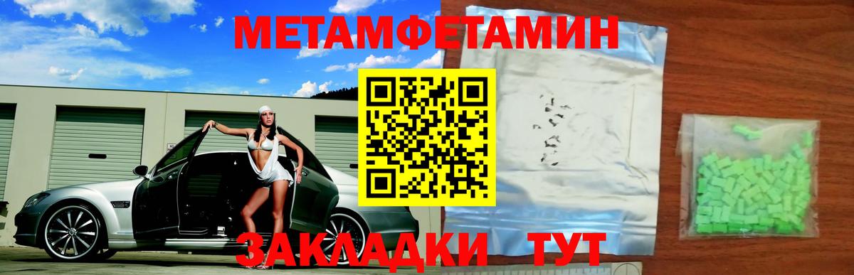Сибай  МЕТАМФЕТАМИН мет  МЕТАМФЕТАМИН мет  Вход с VPN 