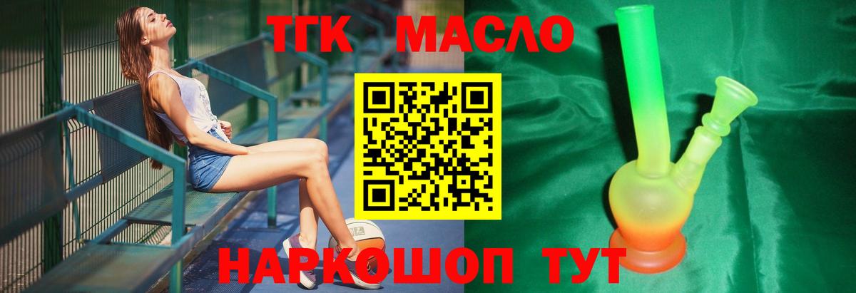Дистиллят ТГК гашишное масло  Вход с VPN  дарнет шоп  Сибай  ТГК жижа 